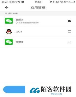 比翼多开分身