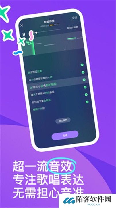 回森唱歌app