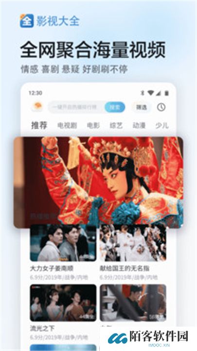 追剧影视大全软件下载