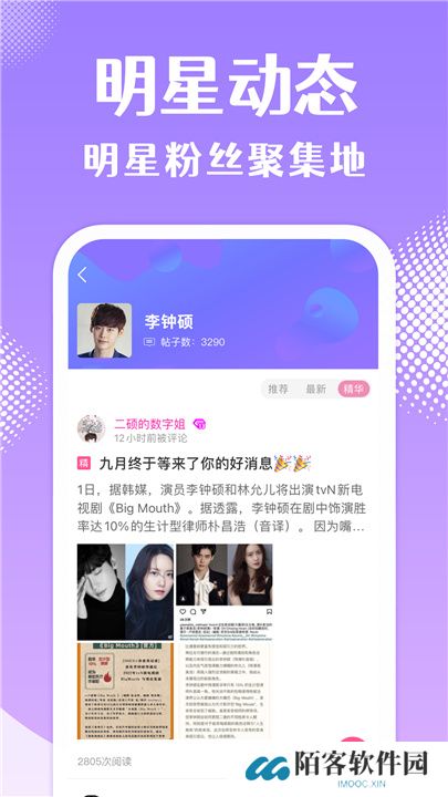 韩站app