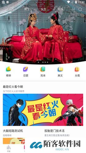 有兔阅读免费版