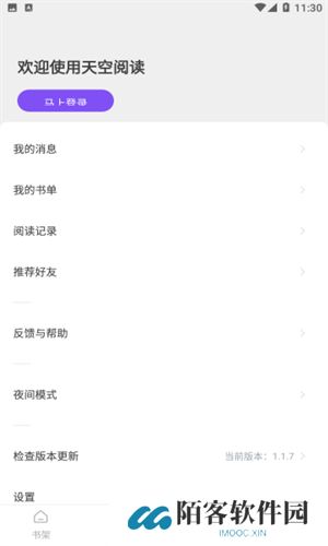 天空阅读