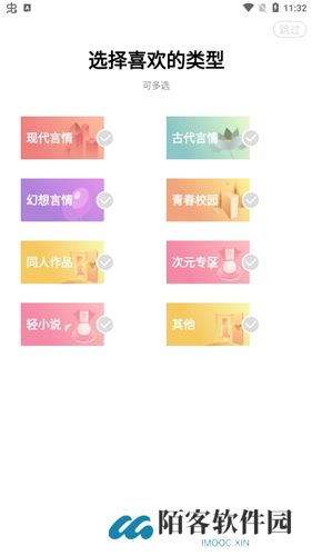 有兔阅读免费版