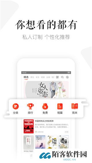 磨铁中文网