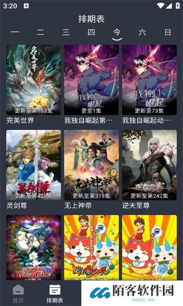 星易影