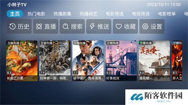 小林子tv软件截图