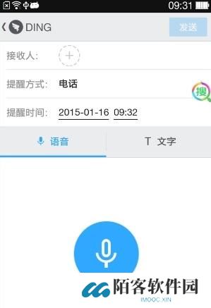 钉钉旧版本