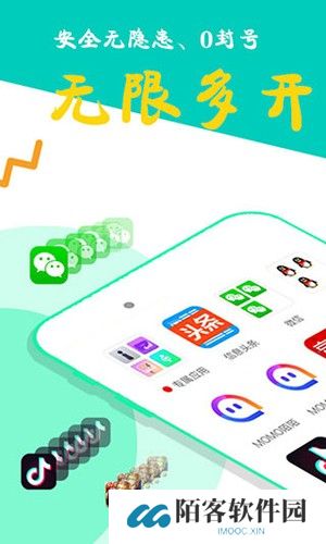 比翼多开分身
