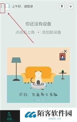 阿里智能app