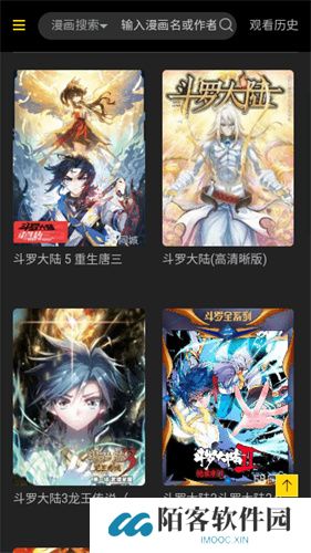 海棠漫画