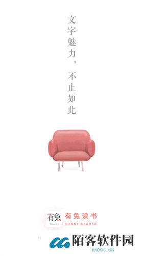 有兔阅读免费版