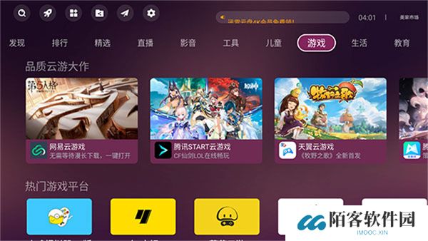 美家市场电视版app