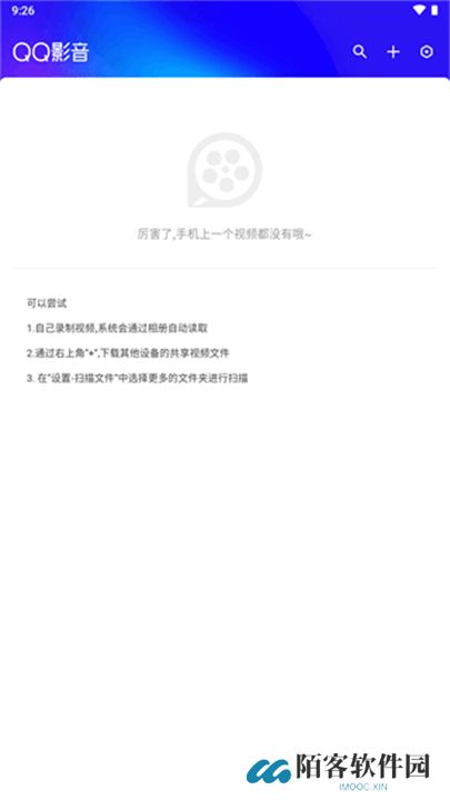 QQ影音手机版