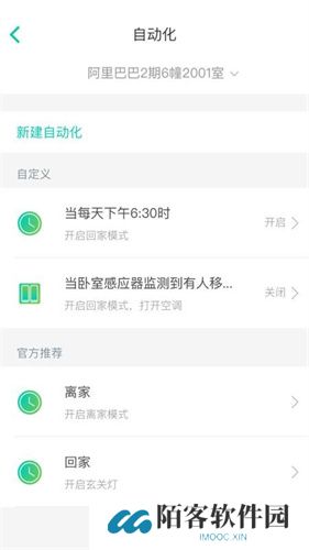 阿里智能app