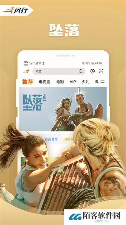 风行视频下载