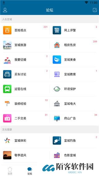 宣城论坛百姓观点