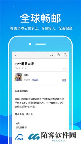 263企业邮箱