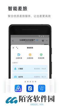 钉钉旧版本