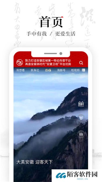 安徽卫视下载