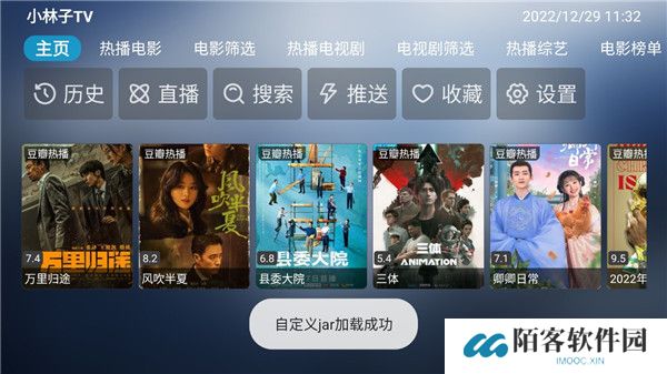 小林子tv软件
