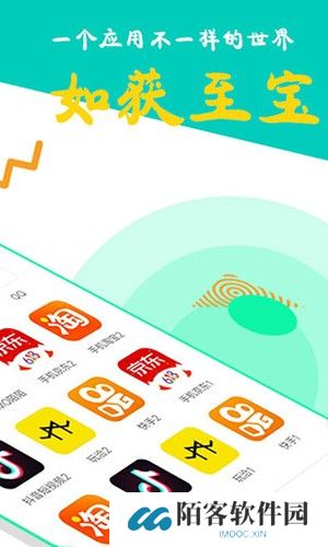 比翼多开分身