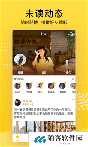QQ空间手机版