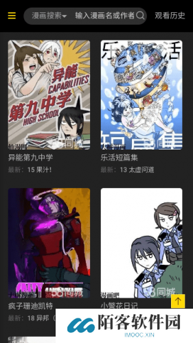海棠漫画