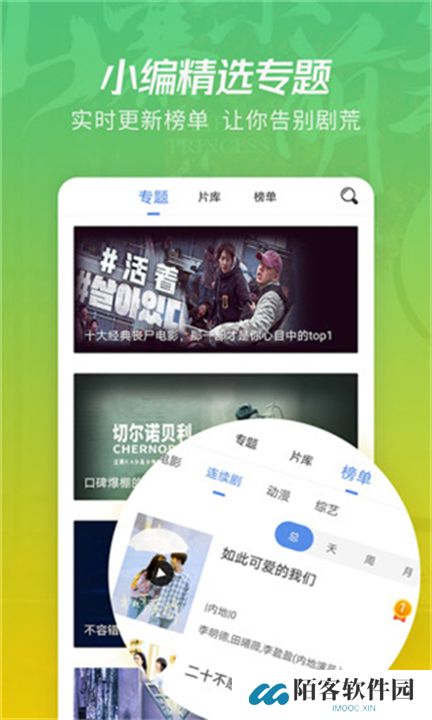 月亮影视app