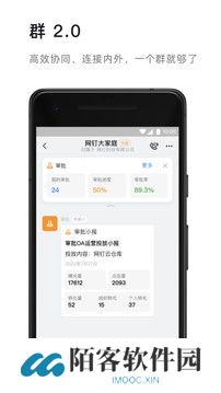 钉钉旧版本