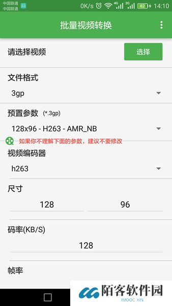 批量视频转换器下载