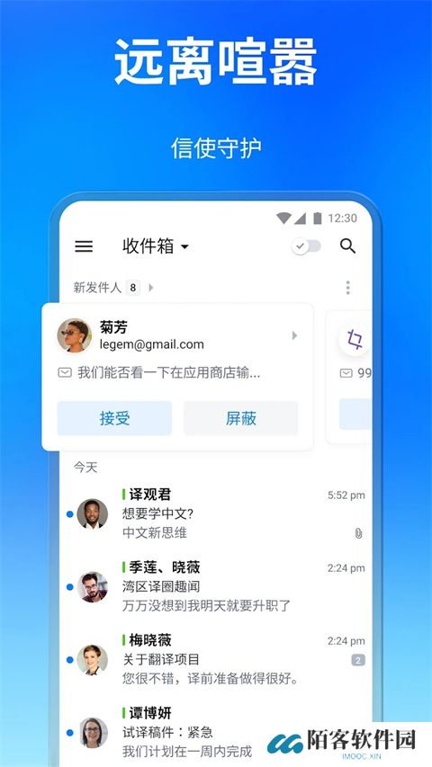 Spark邮箱