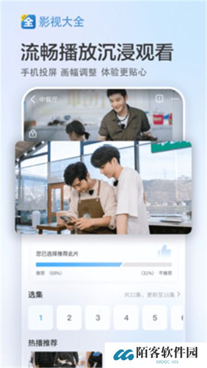 追剧影视大全软件下载