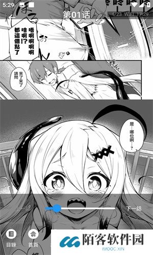 免漫app