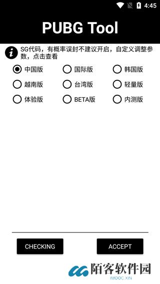 吃鸡画质助手