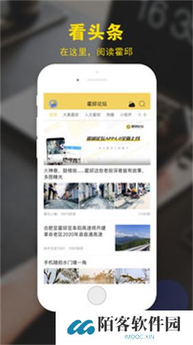 霍邱论坛