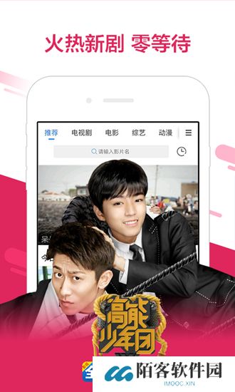 影视大全追剧app最新版