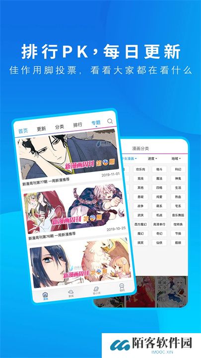 动漫之家APP中文版
