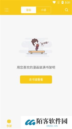 触动漫画