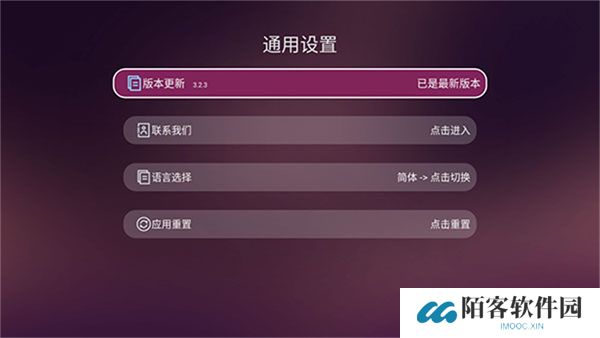 美家市场电视版app