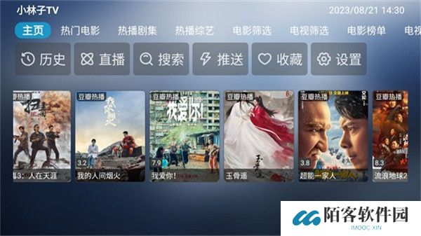 小林子tv软件