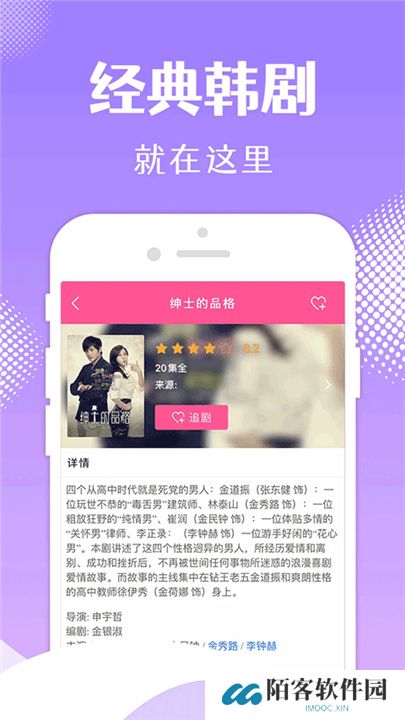 韩站app