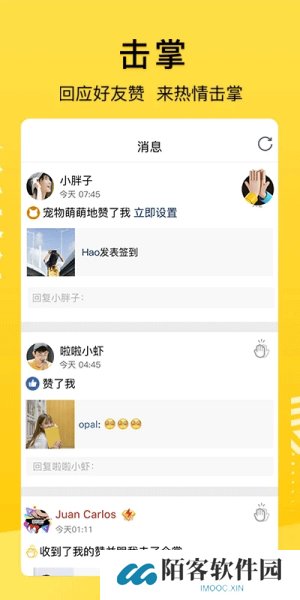 QQ空间手机版