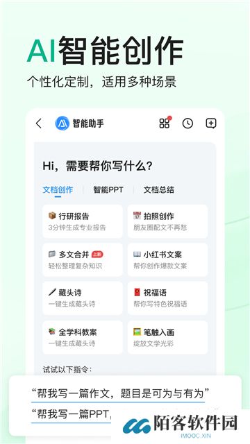 百度文库