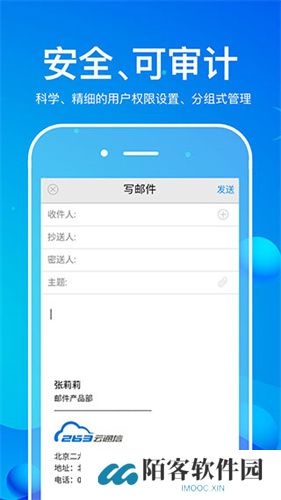 263企业邮箱