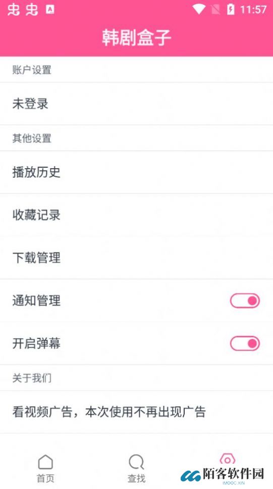 韩剧盒子TV版