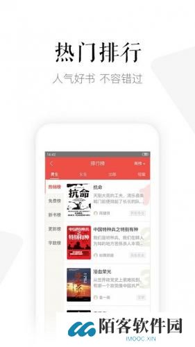 磨铁中文网