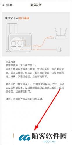 联想个人云存储