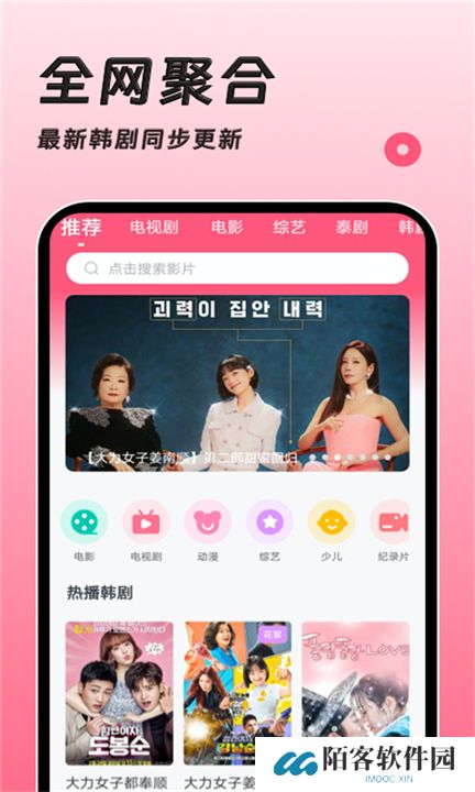 韩剧大全tv下载