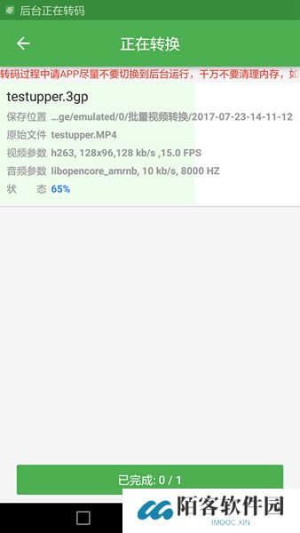 批量视频转换器下载