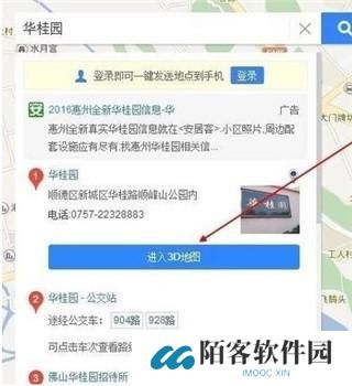 百度实景地图